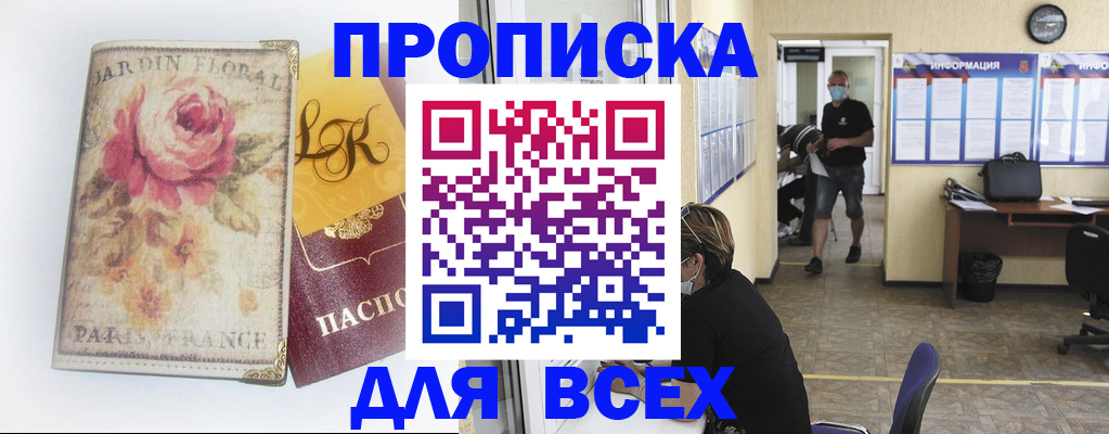 временная регистрация недорого в Конаково