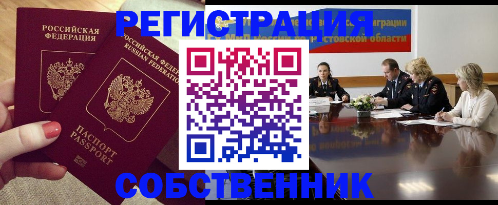 регистрация в Конаково