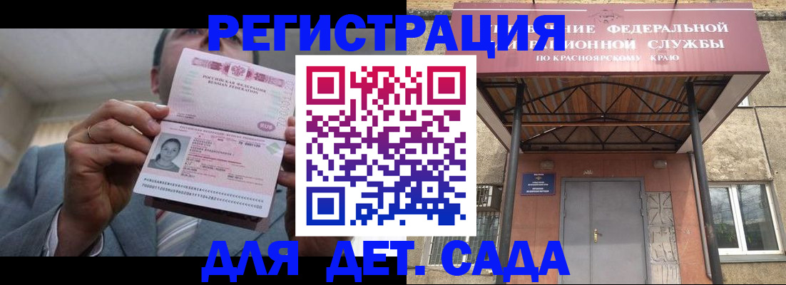 купить прописку в Конаково