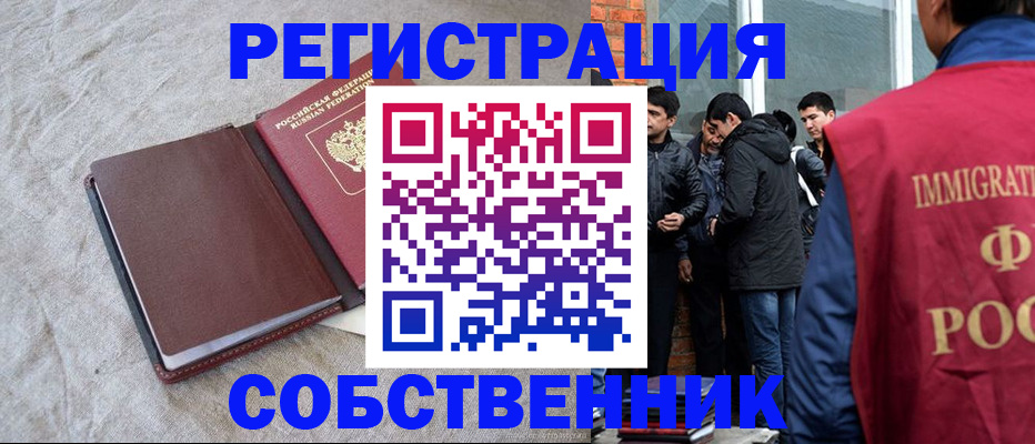регистрация для школы в Конаково