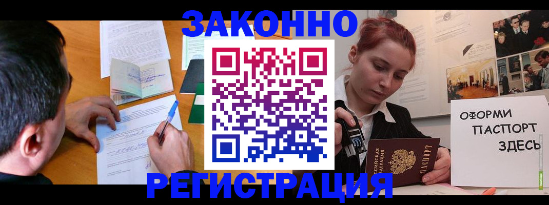 временная регистрация гарантия в Конаково