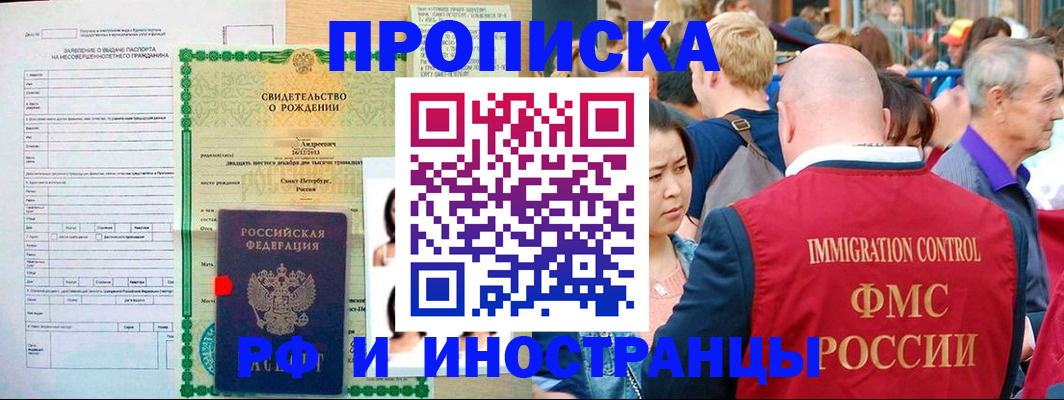 временная регистрация надежно в Конаково