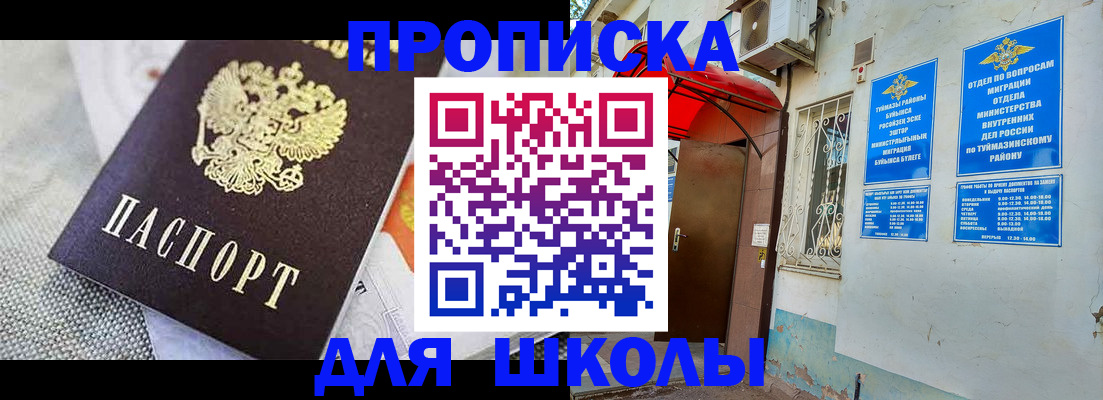 временная регистрация в Конаково